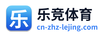 乐竞体育 - 返回网站首页
